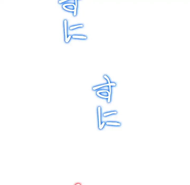 俺のワルな同級生 第173話 - 105