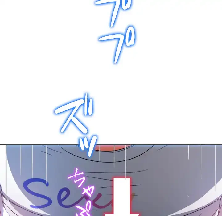 俺のワルな同級生 第173話 - 113