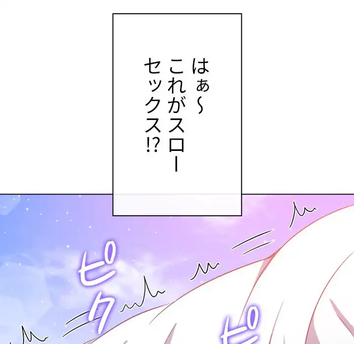 俺のワルな同級生 第173話 - 118