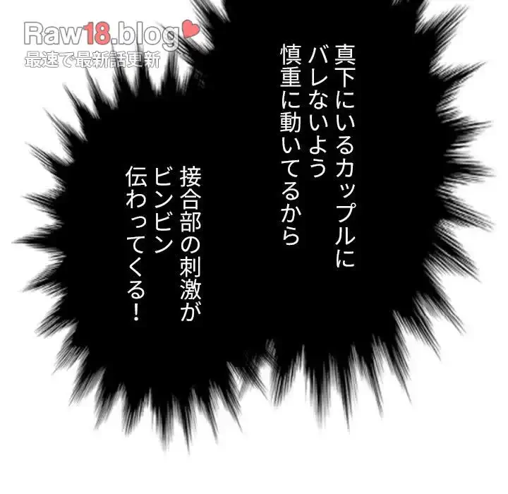 俺のワルな同級生 第173話 - 122