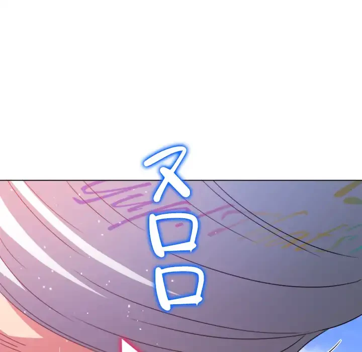 俺のワルな同級生 第173話 - 123