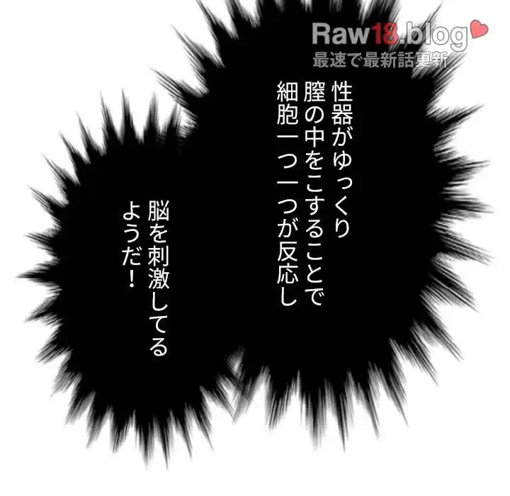 俺のワルな同級生 第173話 - 126