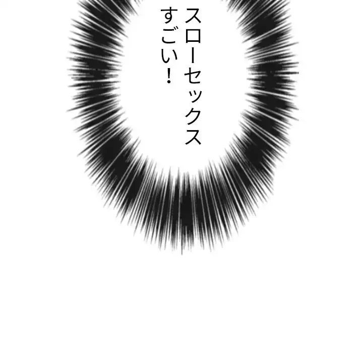 俺のワルな同級生 第173話 - 131