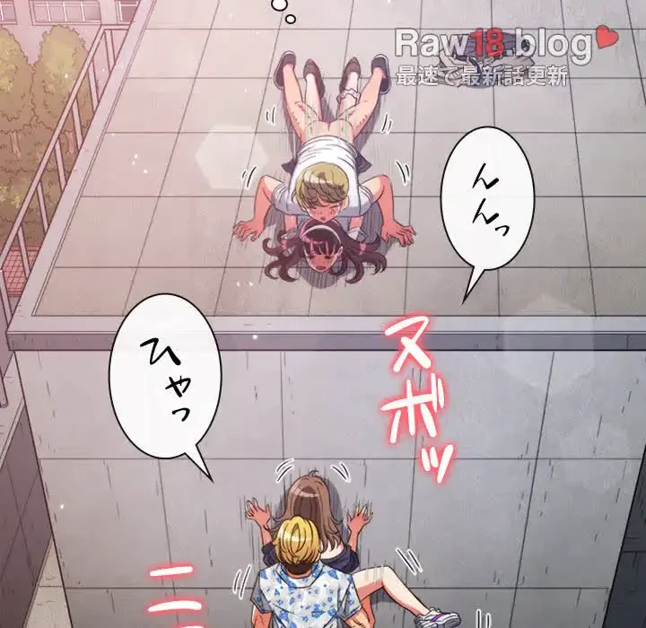 俺のワルな同級生 第173話 - 133