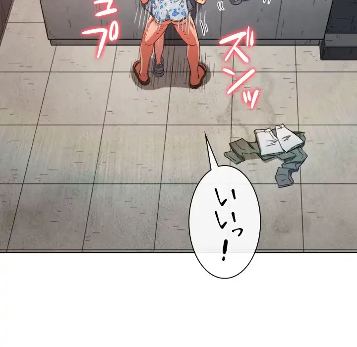 俺のワルな同級生 第173話 - 134