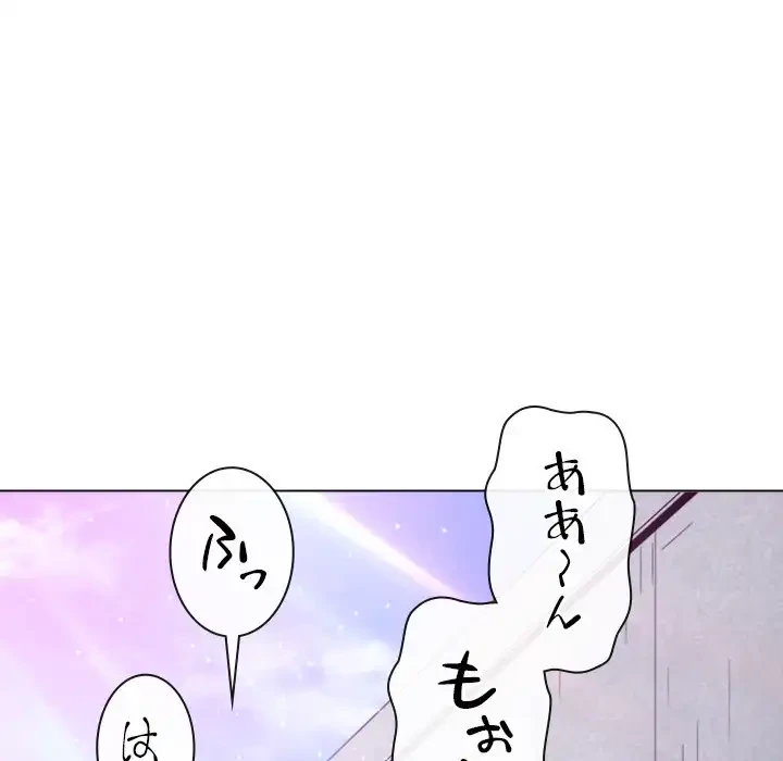 俺のワルな同級生 第173話 - 135