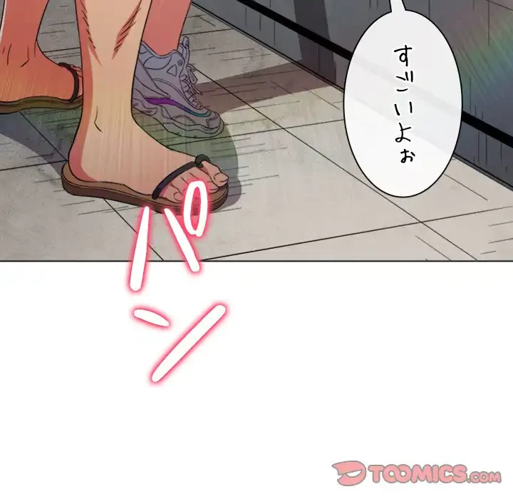 俺のワルな同級生 第173話 - 138