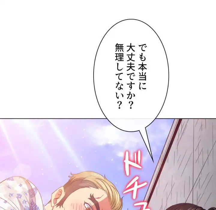 俺のワルな同級生 第173話 - 139