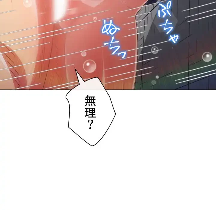 俺のワルな同級生 第173話 - 141