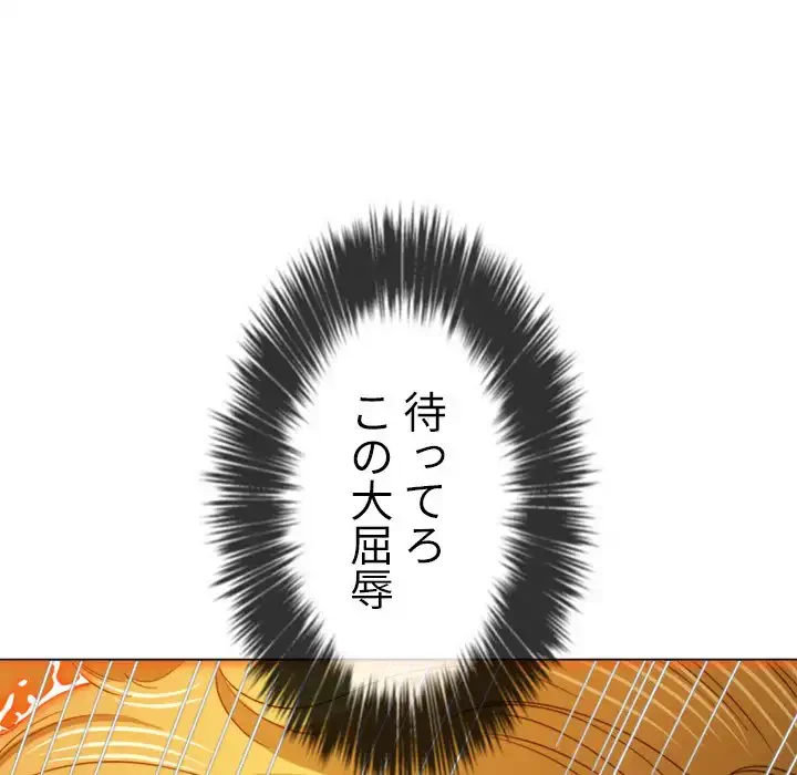 俺のワルな同級生 第173話 - 147