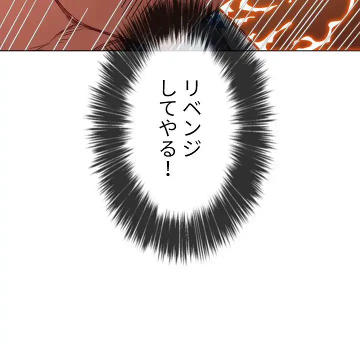 俺のワルな同級生 第173話 - 150