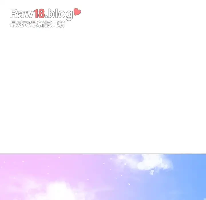 俺のワルな同級生 第173話 - 151