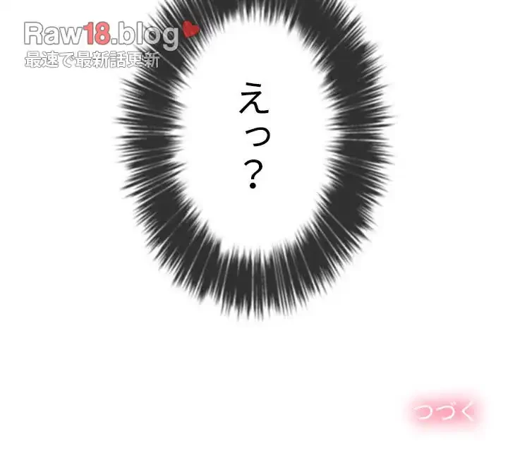 俺のワルな同級生 第173話 - 159