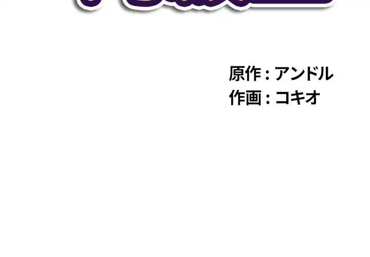 俺のワルな同級生 第174話 - 2