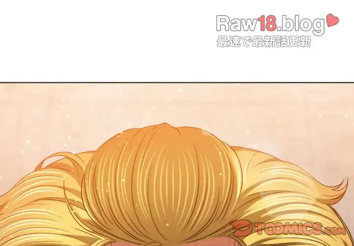 俺のワルな同級生 第174話 - 3