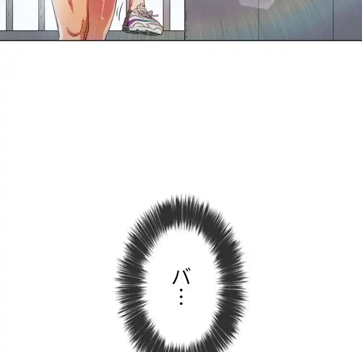 俺のワルな同級生 第174話 - 11