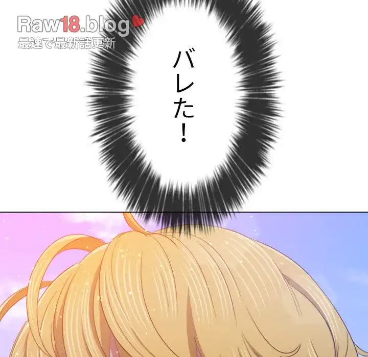 俺のワルな同級生 第174話 - 13