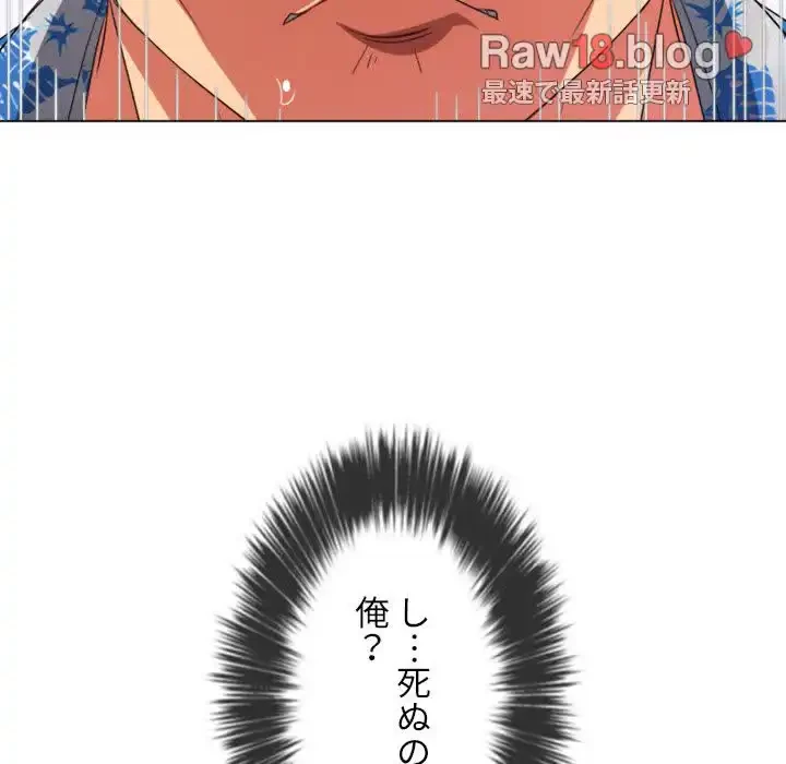 俺のワルな同級生 第174話 - 17