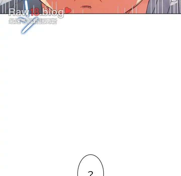 俺のワルな同級生 第174話 - 19