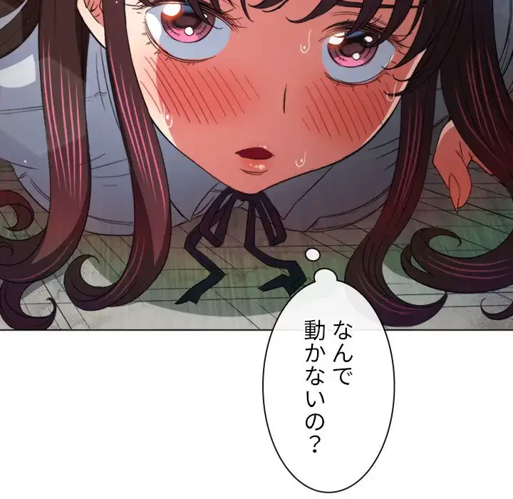 俺のワルな同級生 第174話 - 24