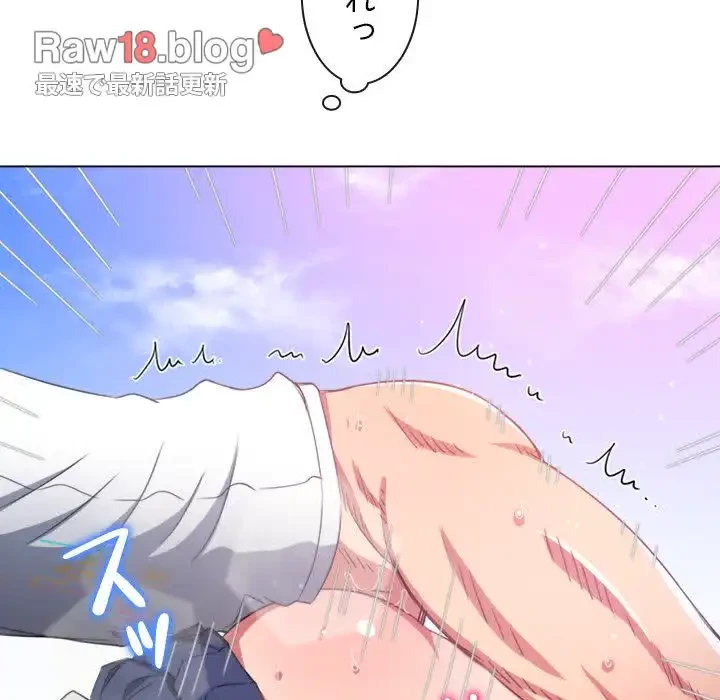 俺のワルな同級生 第174話 - 26