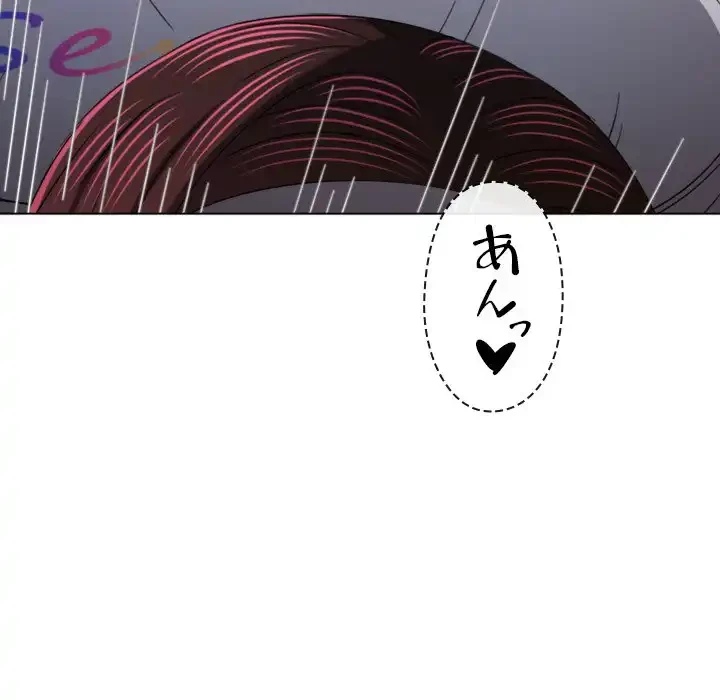 俺のワルな同級生 第174話 - 30