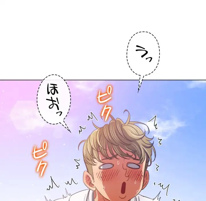 俺のワルな同級生 第174話 - 31