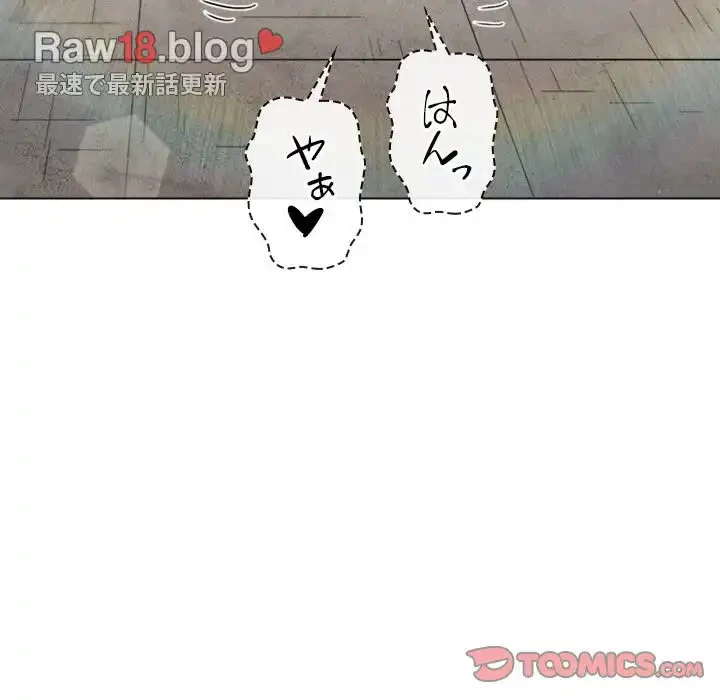 俺のワルな同級生 第174話 - 33