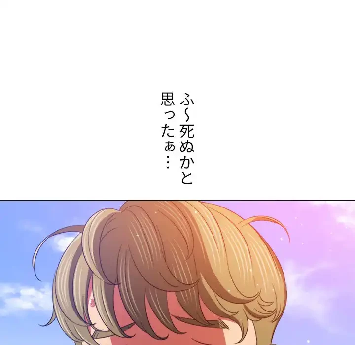 俺のワルな同級生 第174話 - 41