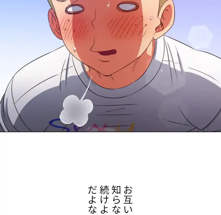 俺のワルな同級生 第174話 - 42