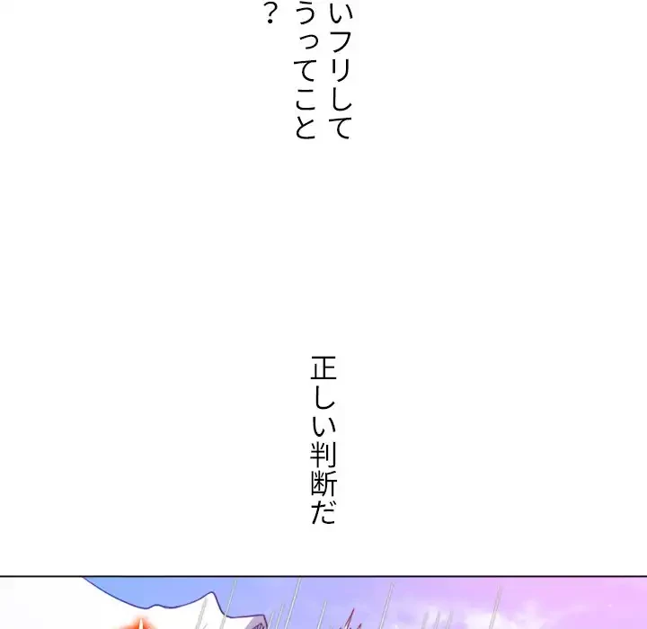 俺のワルな同級生 第174話 - 43