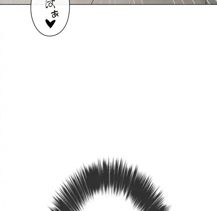 俺のワルな同級生 第174話 - 45