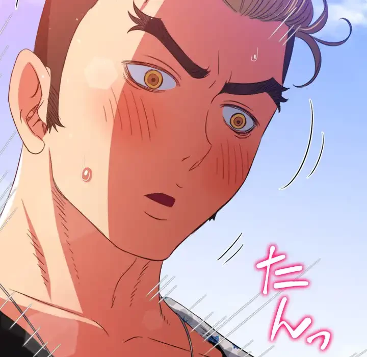 俺のワルな同級生 第174話 - 47