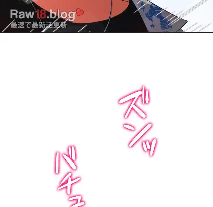 俺のワルな同級生 第174話 - 48