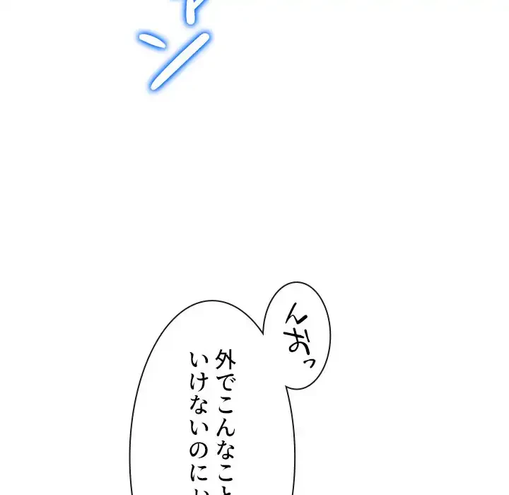 俺のワルな同級生 第174話 - 53