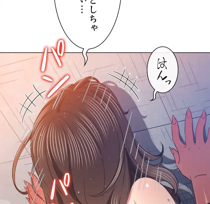 俺のワルな同級生 第174話 - 54