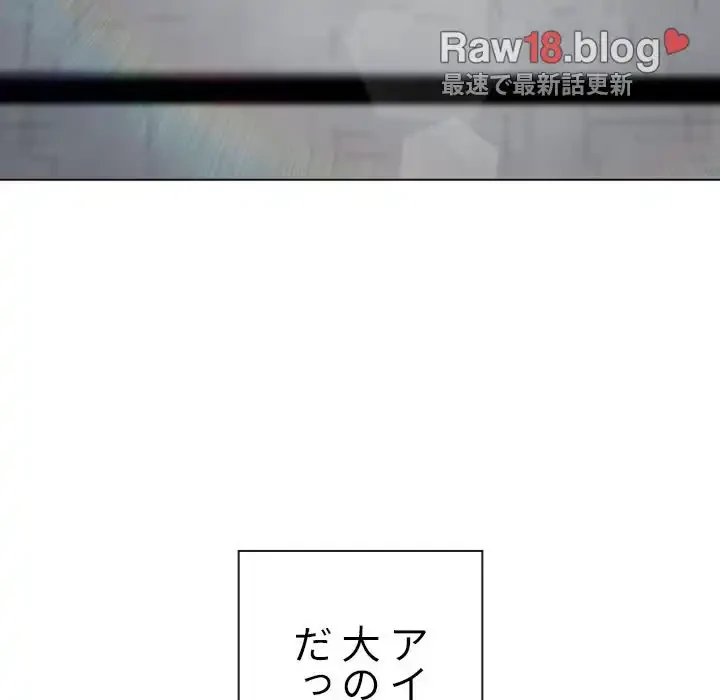 俺のワルな同級生 第174話 - 59