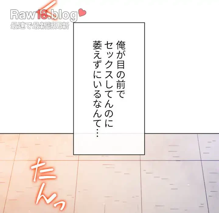 俺のワルな同級生 第174話 - 62