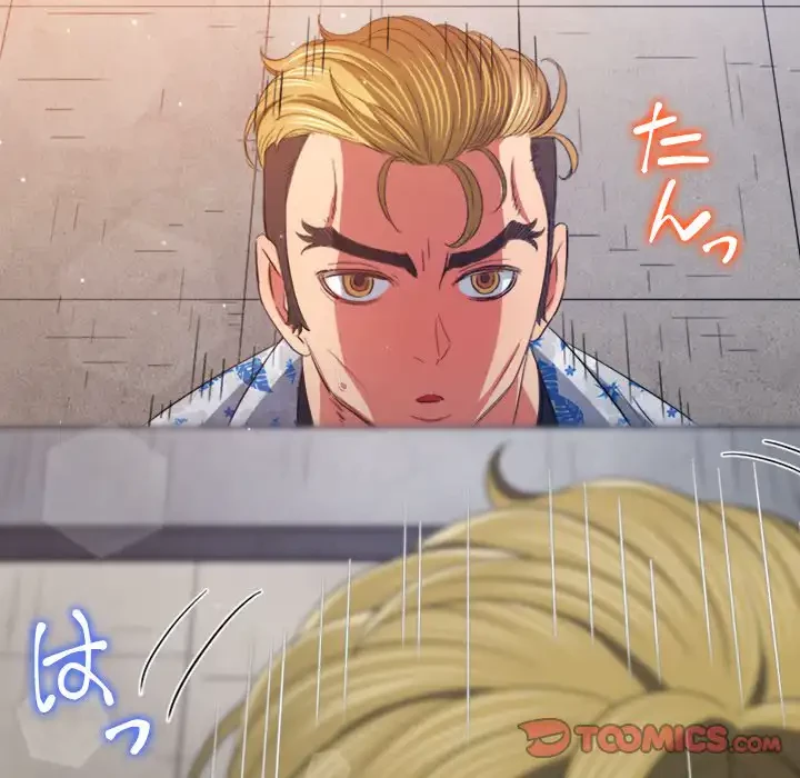 俺のワルな同級生 第174話 - 63