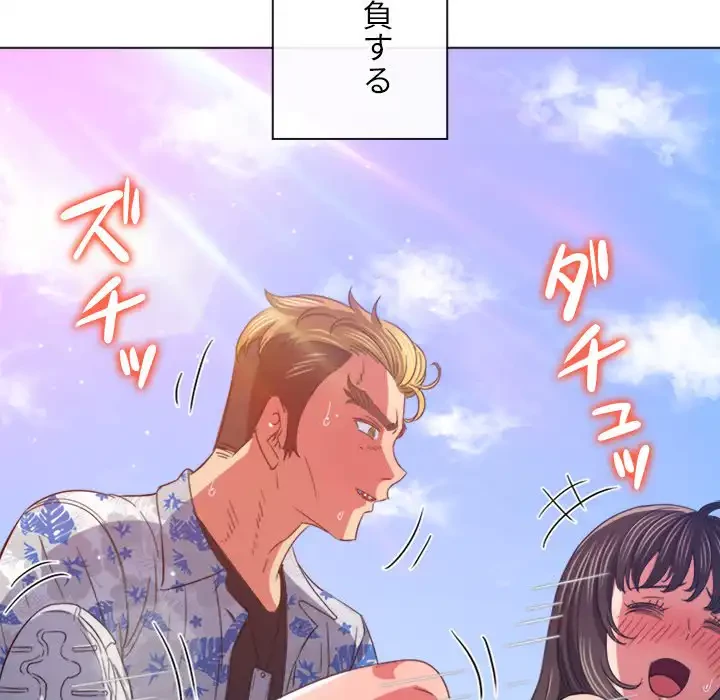 俺のワルな同級生 第174話 - 70