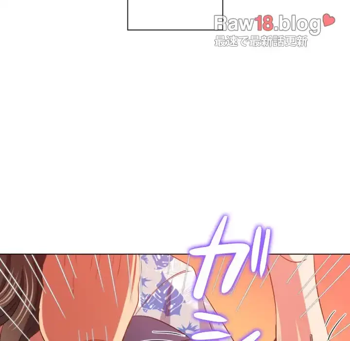 俺のワルな同級生 第174話 - 73