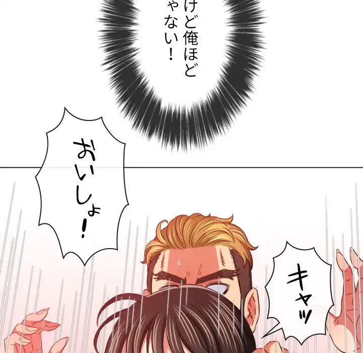 俺のワルな同級生 第174話 - 76