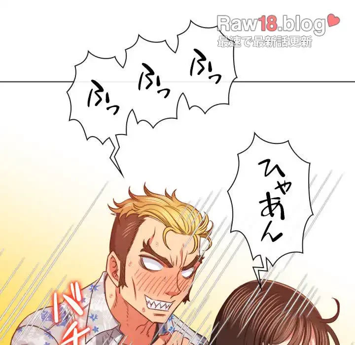 俺のワルな同級生 第174話 - 80