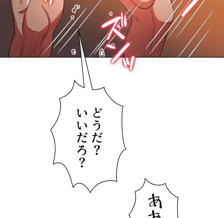 俺のワルな同級生 第174話 - 82