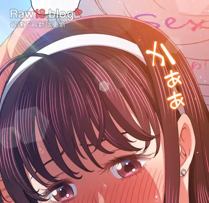 俺のワルな同級生 第174話 - 84