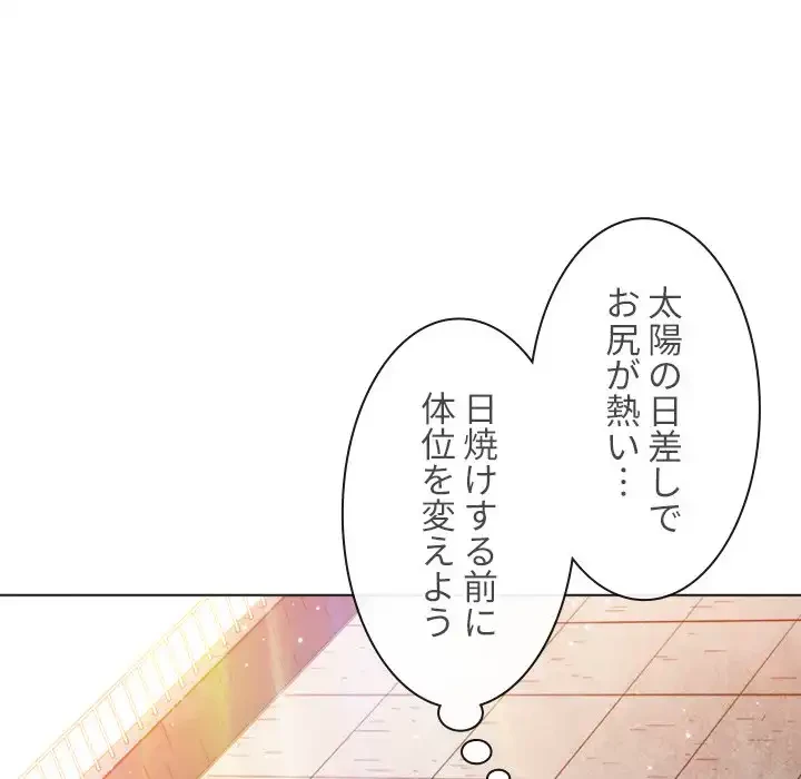 俺のワルな同級生 第174話 - 86