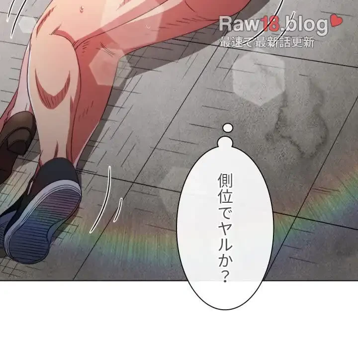 俺のワルな同級生 第174話 - 88