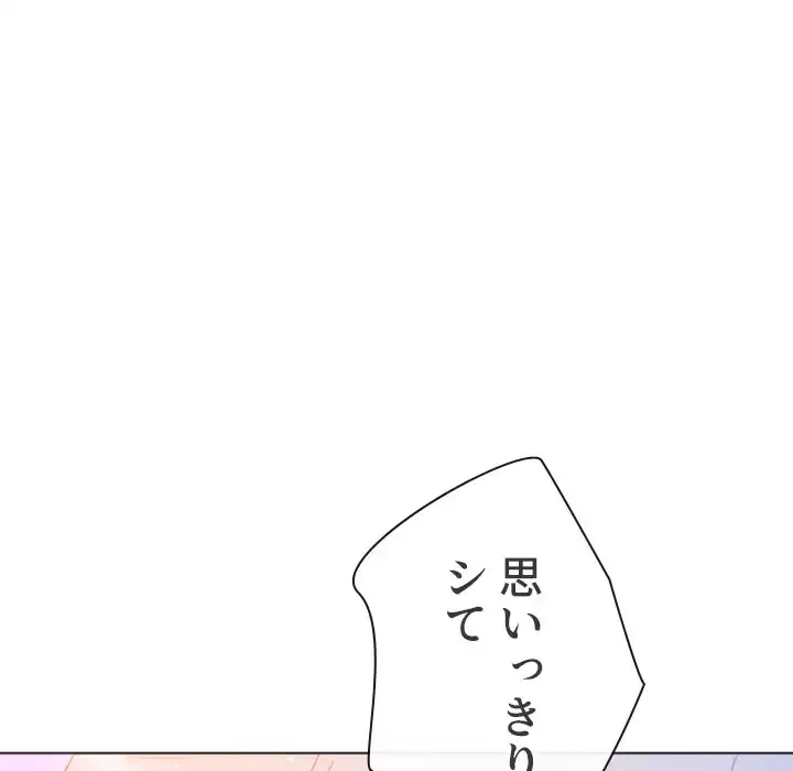俺のワルな同級生 第174話 - 89