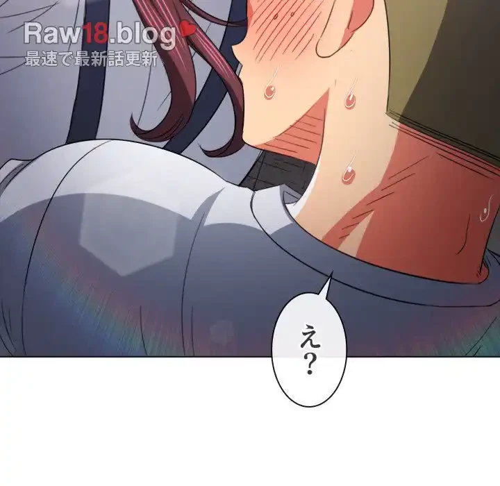 俺のワルな同級生 第174話 - 91