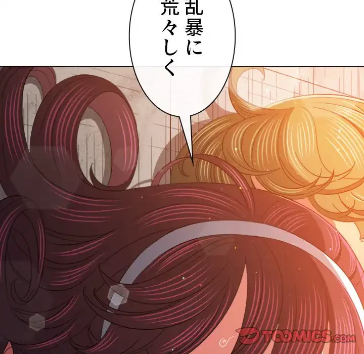 俺のワルな同級生 第174話 - 93